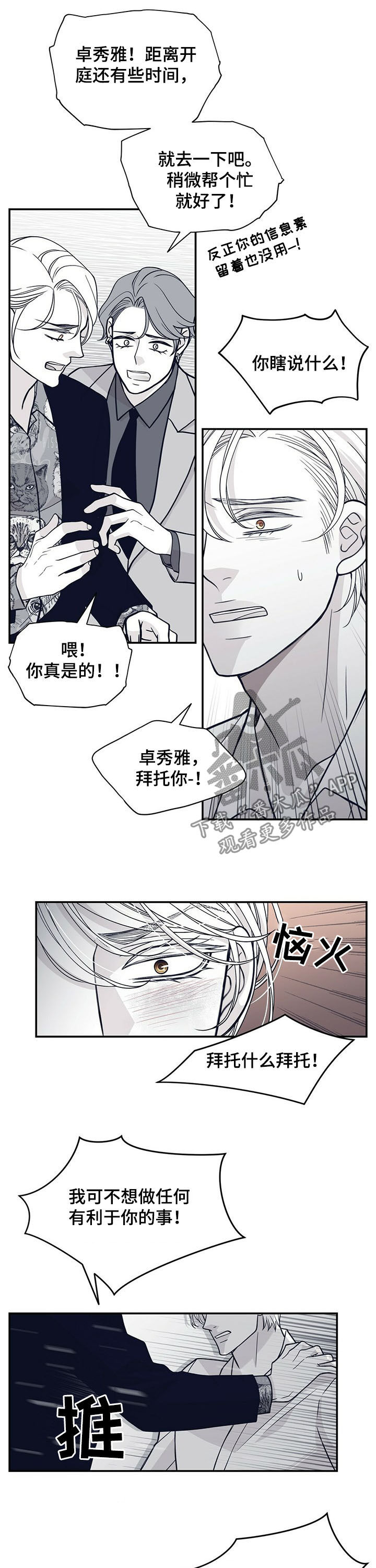 青年瑞恩漫画,第192章：【第二季】还有一个地方2图