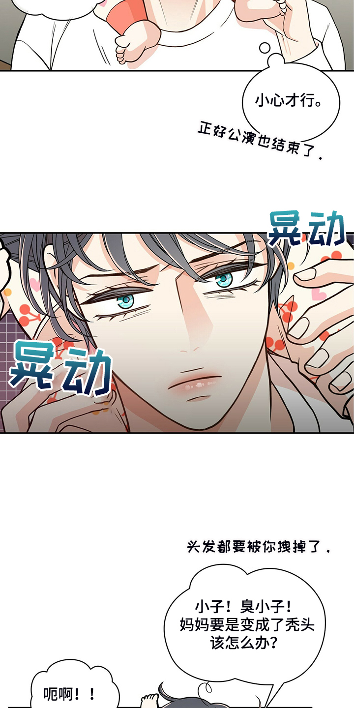 青年瑞恩漫画,第225章：【番外】参加开业仪式1图