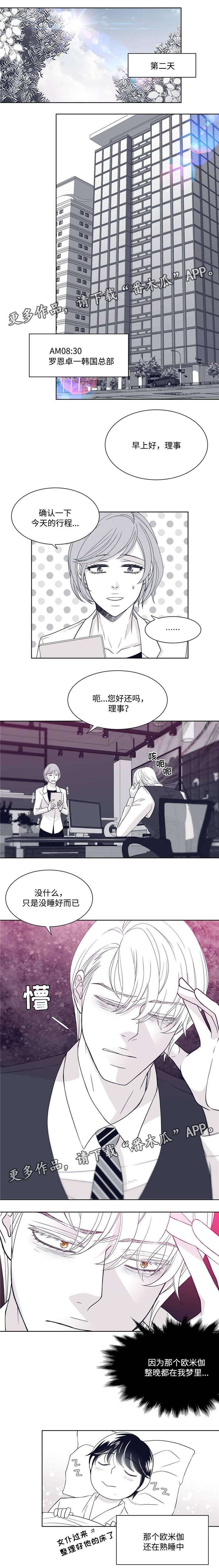 青年瑞恩漫画,第29章：变态大叔2图