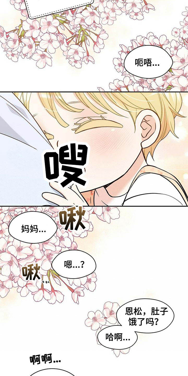 青年瑞恩漫画,第231章：【番外】太喜欢了1图