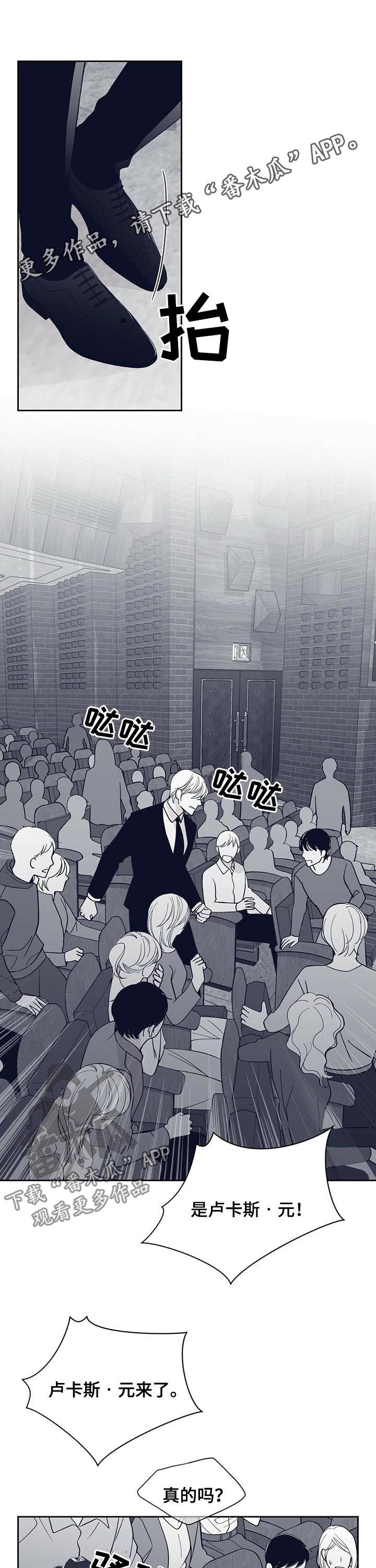 青年瑞恩漫画,第132章：你好像要消失了1图