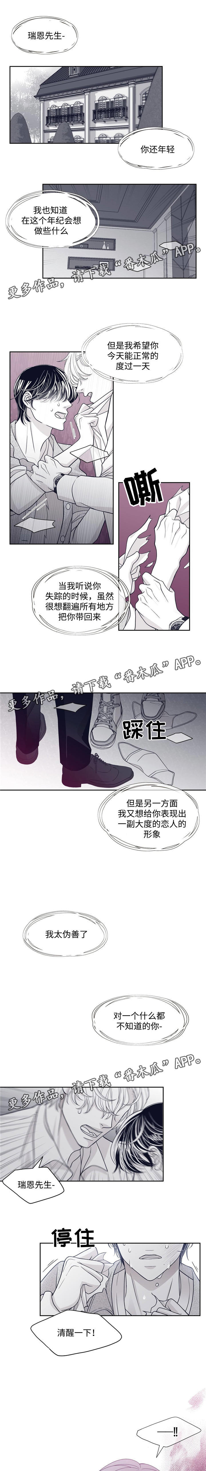 青年瑞恩漫画,第63章：离开1图