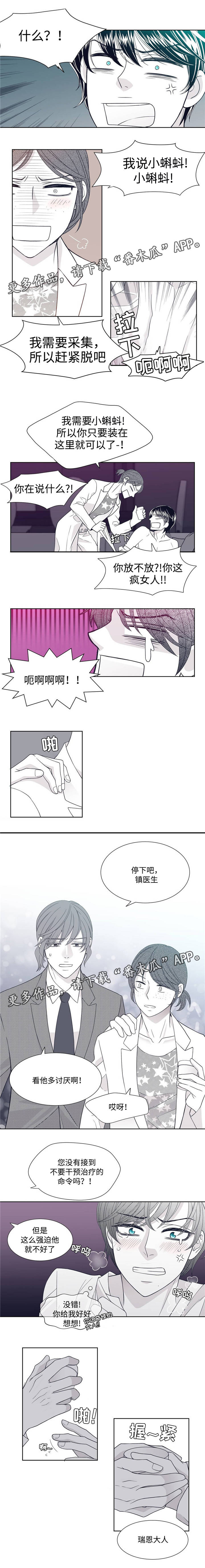 青年瑞恩漫画,第13章：逃跑1图