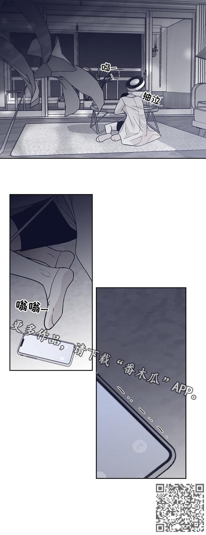 青年瑞恩漫画,第99章：狗东西1图