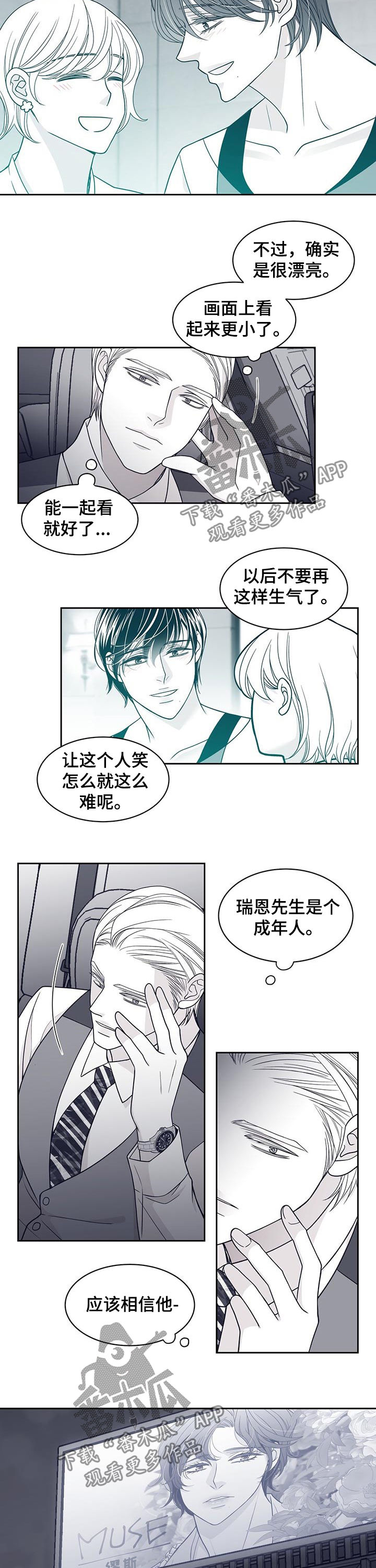 青年瑞恩漫画,第77章：音乐剧2图