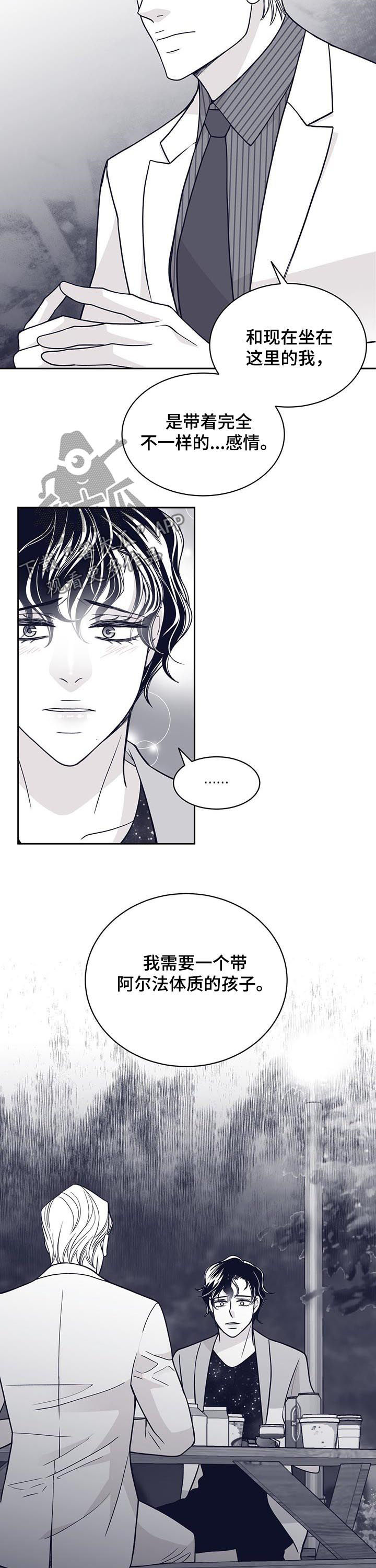 青年瑞恩漫画,第115章：奇怪又残忍3图