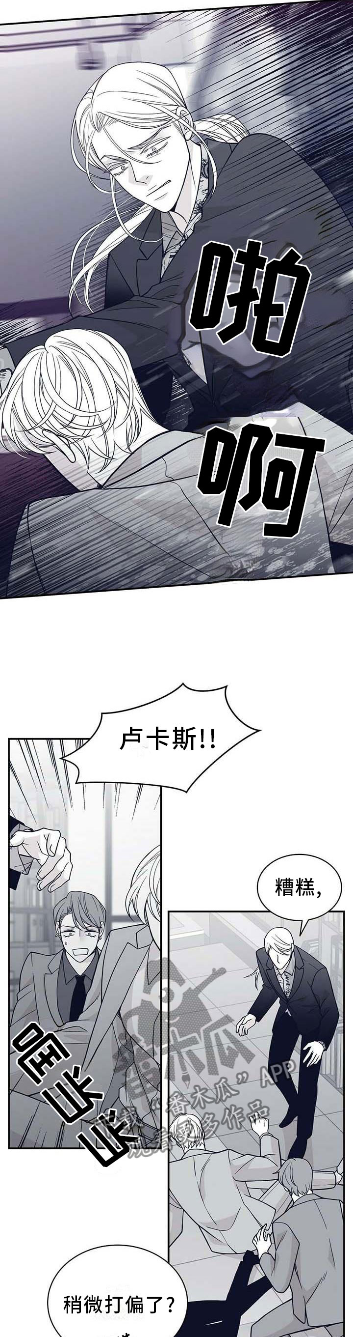 青年瑞恩漫画,第198章：【第二季】我帮你3图