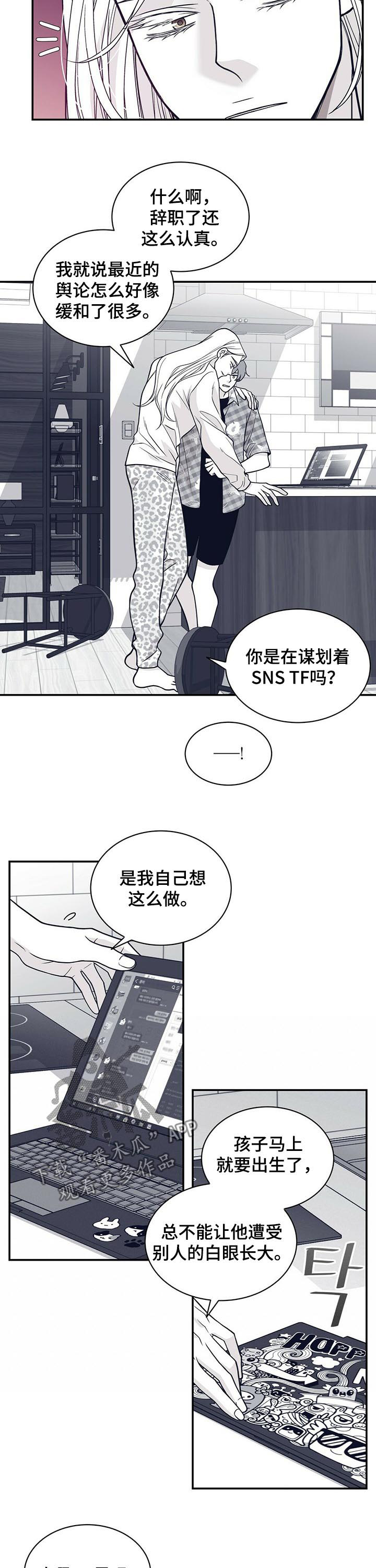青年瑞恩漫画,第176章：【第二季】回忆3图