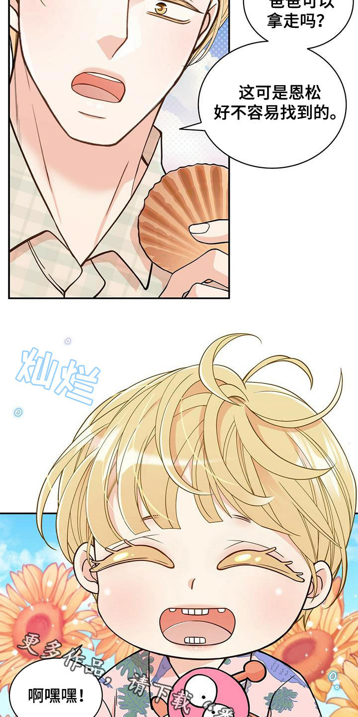 青年瑞恩漫画,第237章：【番外】海边1图