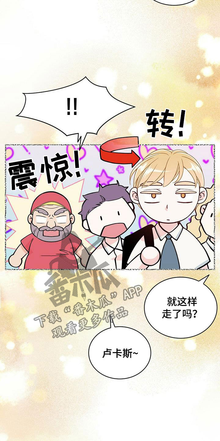 青年瑞恩漫画,第237章：【番外】海边3图