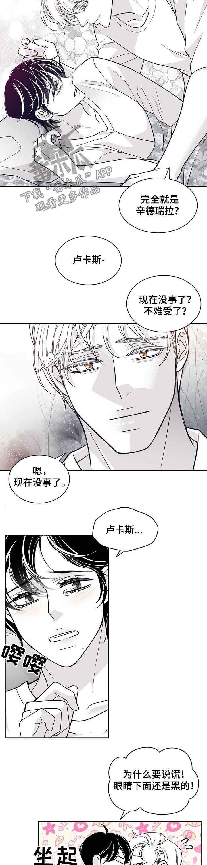 青年瑞恩漫画,第166章：没有勇气2图