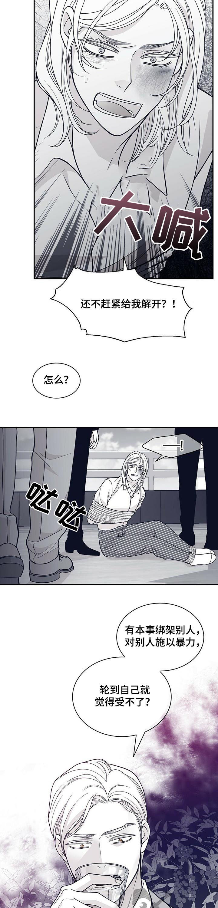 青年瑞恩漫画,第152章：沉海2图