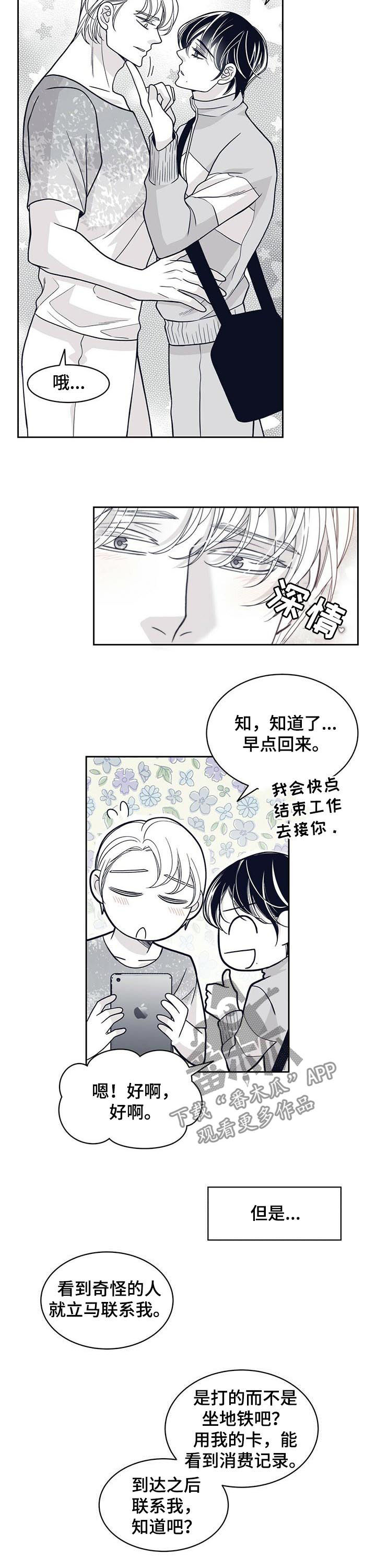 青年瑞恩漫画,第127章：怎么会消失3图