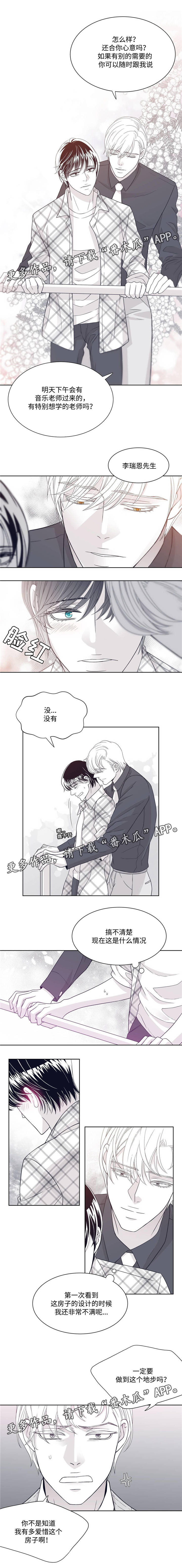 青年瑞恩漫画,第28章：不要逃跑1图