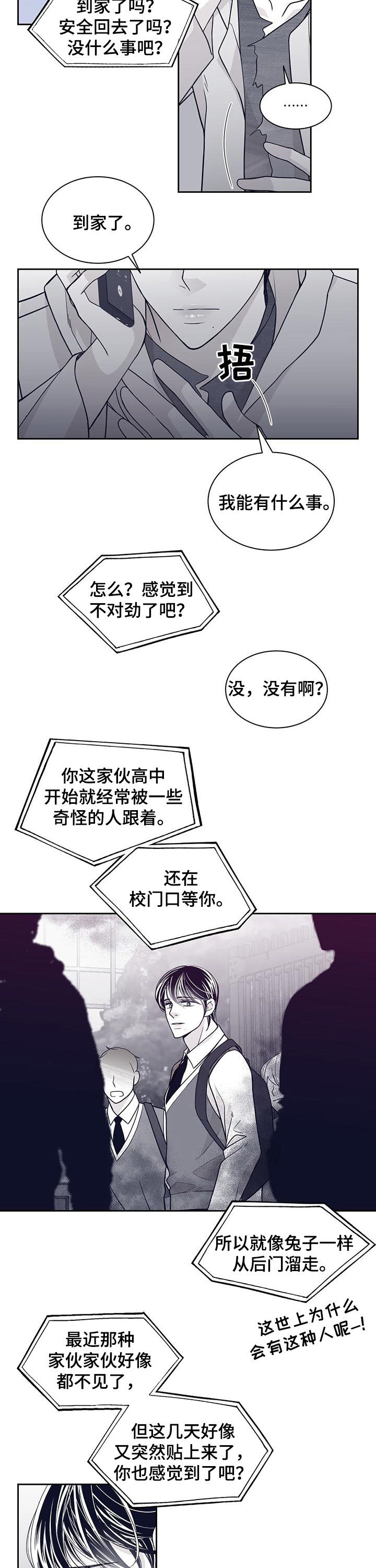 青年瑞恩漫画,第100章：照片2图