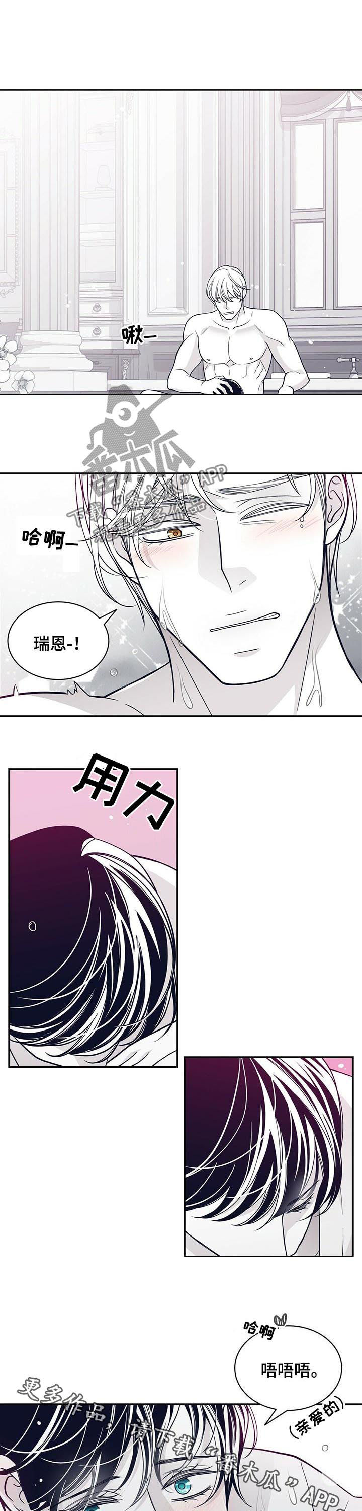 青年瑞恩漫画,第170章：【第二季】真是执着4图
