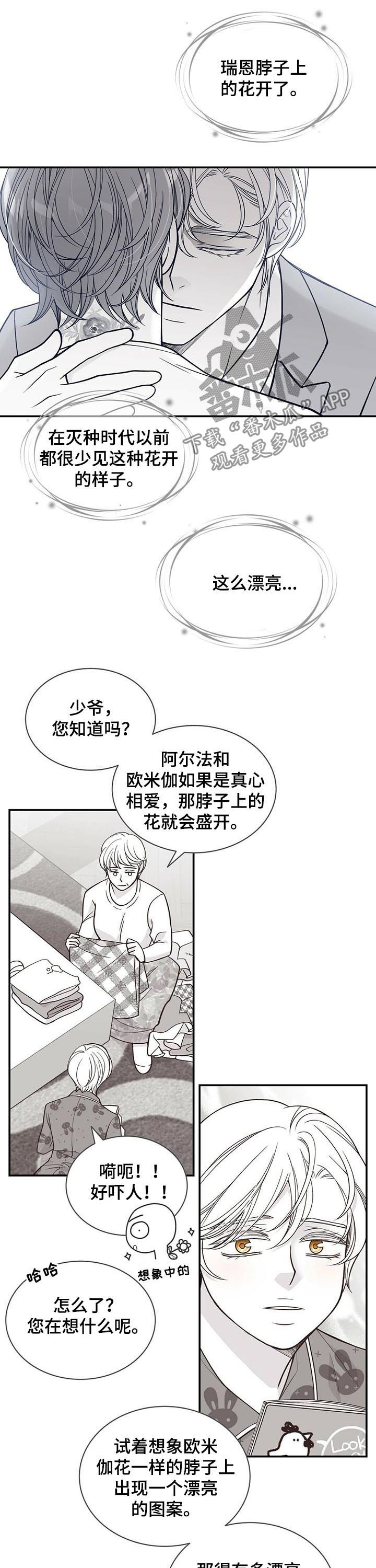 青年瑞恩漫画,第151章：花朵盛开1图