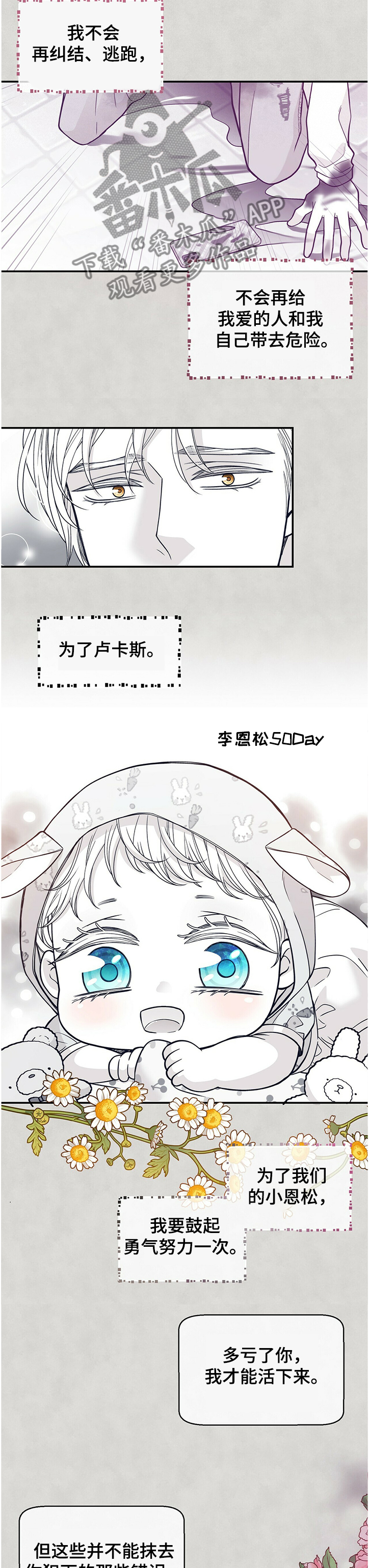 青年瑞恩漫画,第206章：【第二季】审判4图