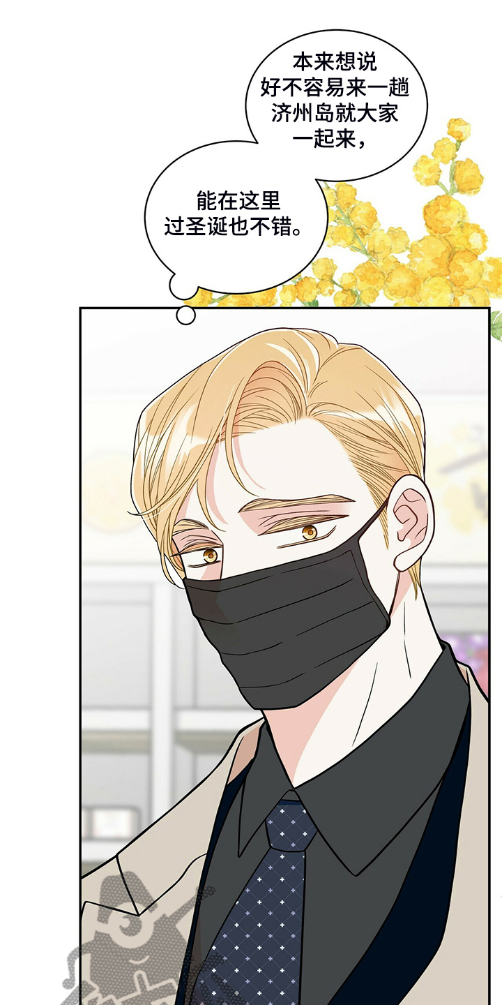 青年瑞恩漫画,第225章：【番外】参加开业仪式3图