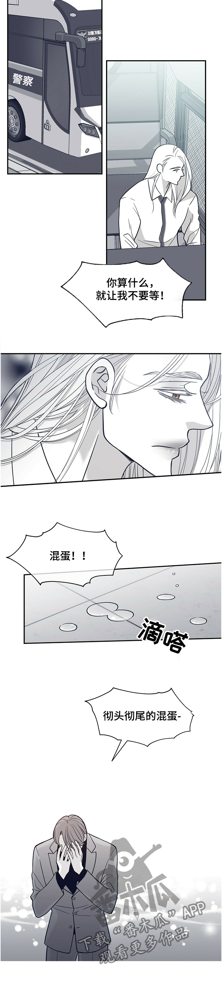 青年瑞恩漫画,第207章：【第二季】一定要幸福1图