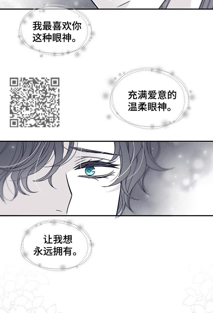 青年瑞恩漫画,第115章：奇怪又残忍1图