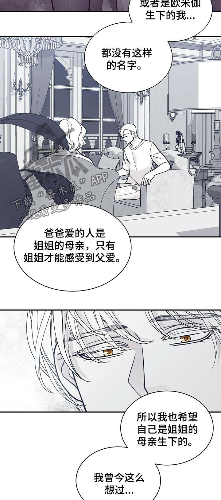 青年瑞恩漫画,第175章：【第二季】没有父爱1图
