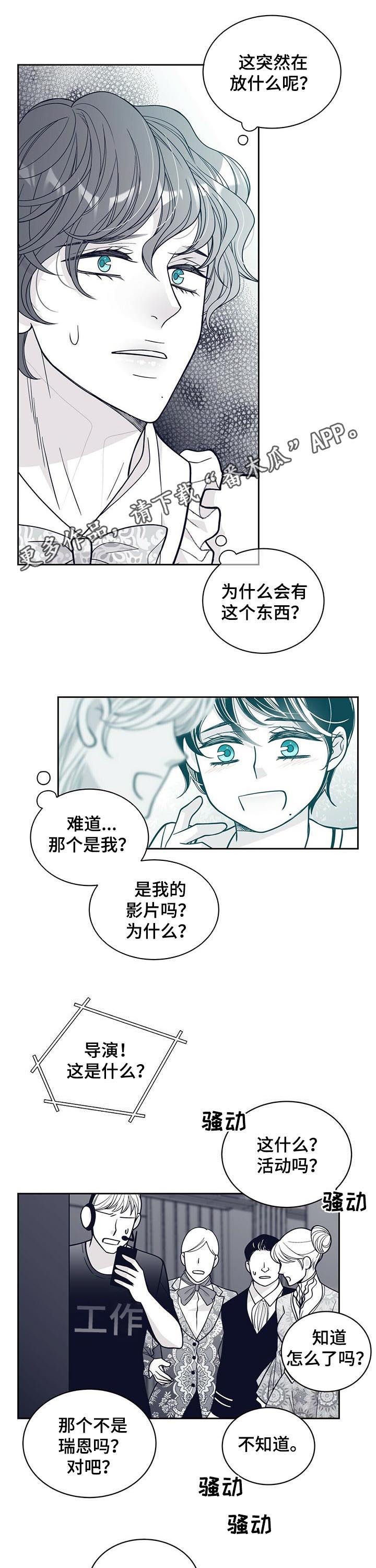 青年瑞恩漫画,第130章：曝光1图