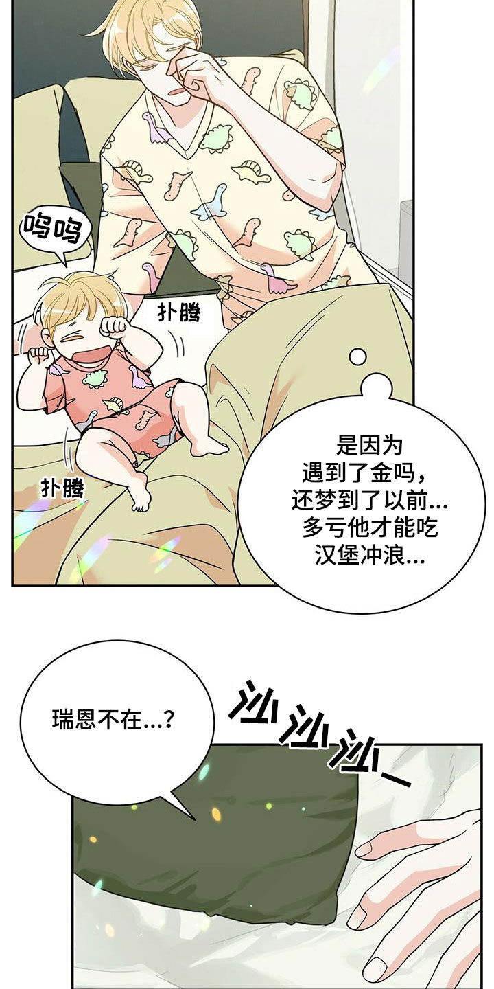 青年瑞恩漫画,第237章：【番外】海边4图