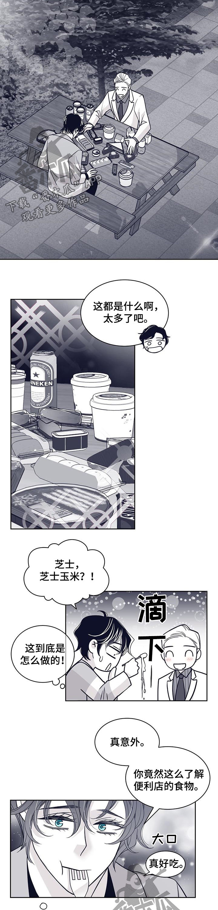 青年瑞恩漫画,第114章：严厉的父亲3图
