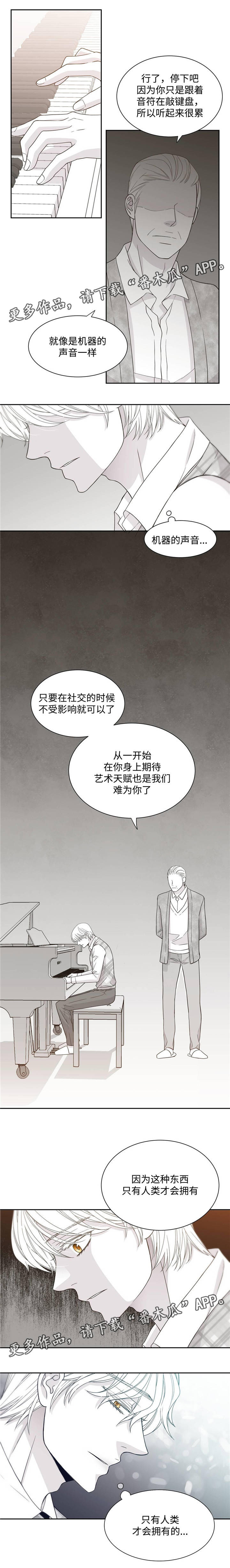 青年瑞恩漫画,第30章：只有人类才会拥有5图