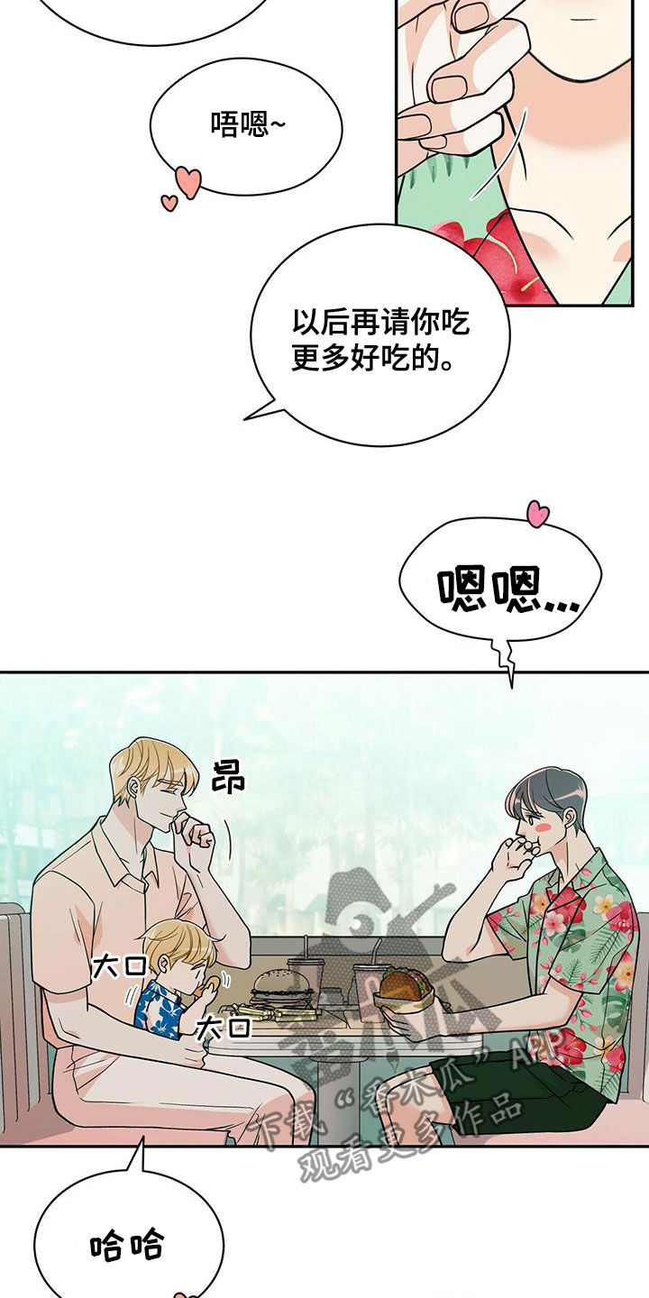青年瑞恩漫画,第236章：【番外】旧识1图