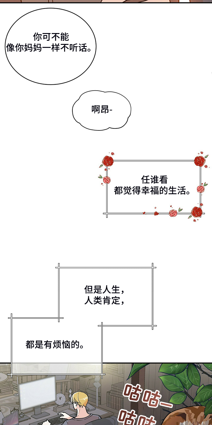青年瑞恩漫画,第211章：【番外】谁拍的4图
