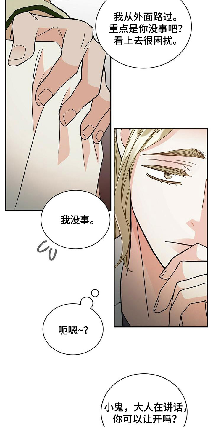 青年瑞恩漫画,第240章：【番外完结】青少年大赛5图