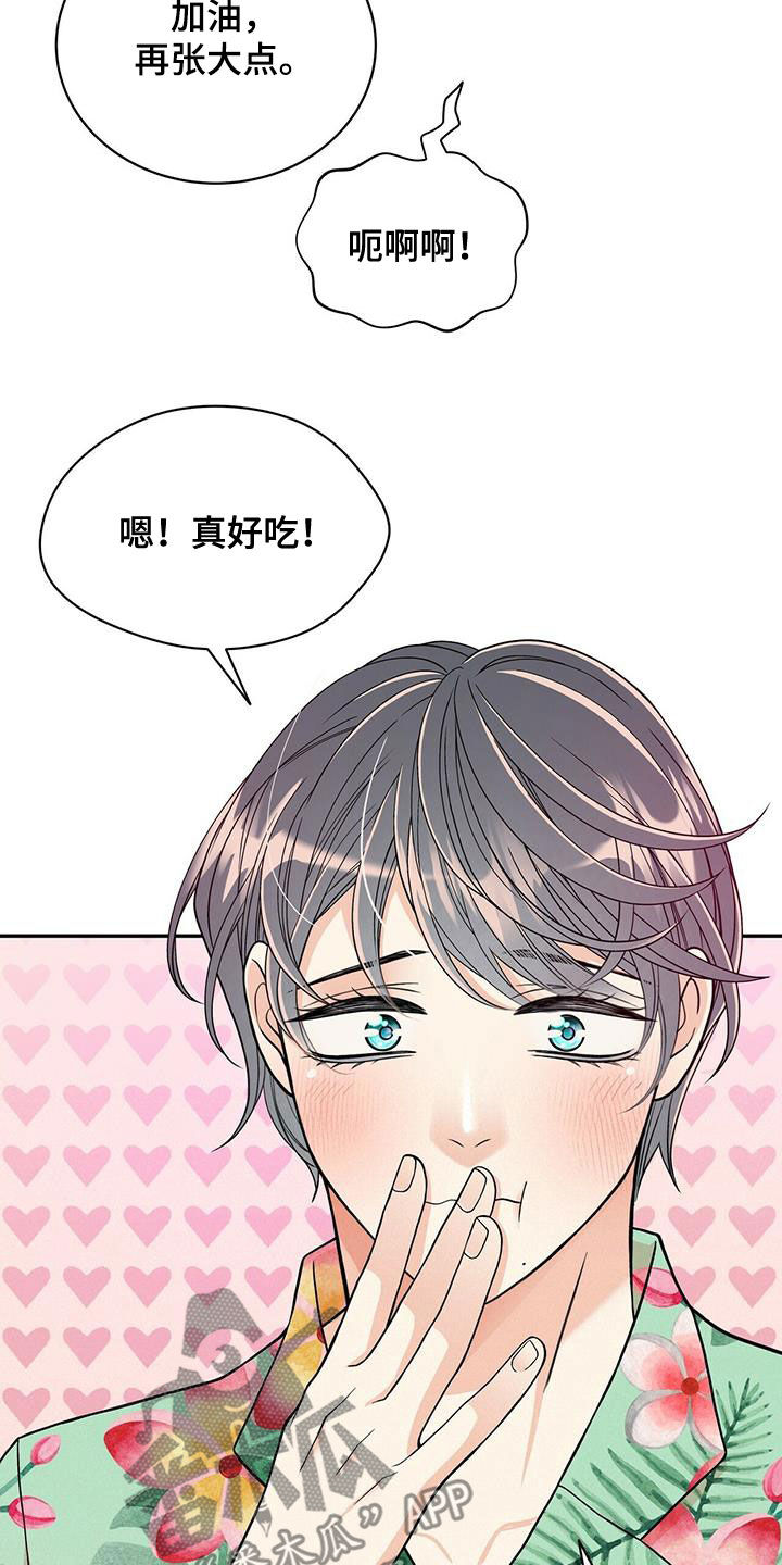 青年瑞恩漫画,第236章：【番外】旧识4图