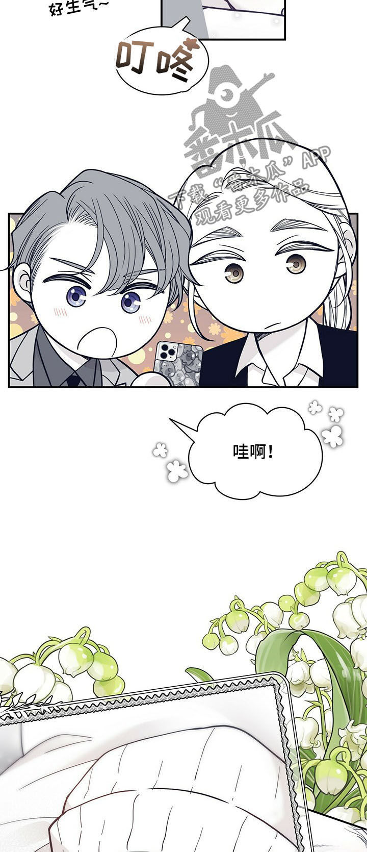 青年瑞恩漫画,第196章：【第二季】报信5图