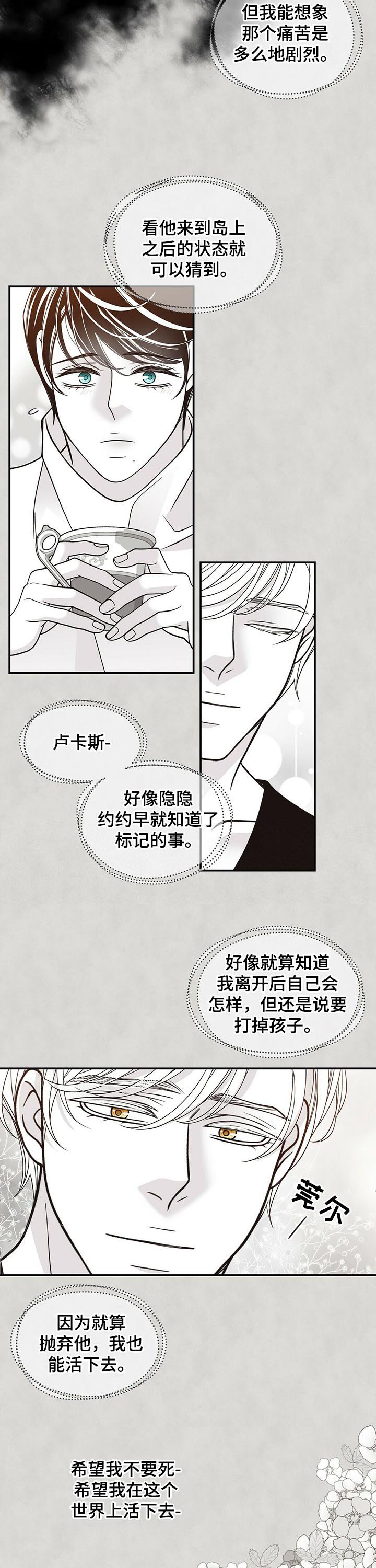 青年瑞恩漫画,第174章：【第二季】温柔的人3图
