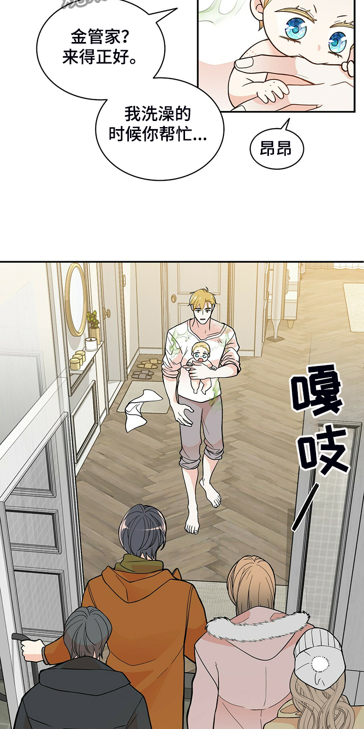 青年瑞恩漫画,第218章：【番外】乱糟糟5图