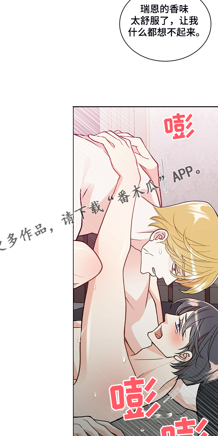 青年瑞恩漫画,第214章：【番外】繁殖期又来了5图