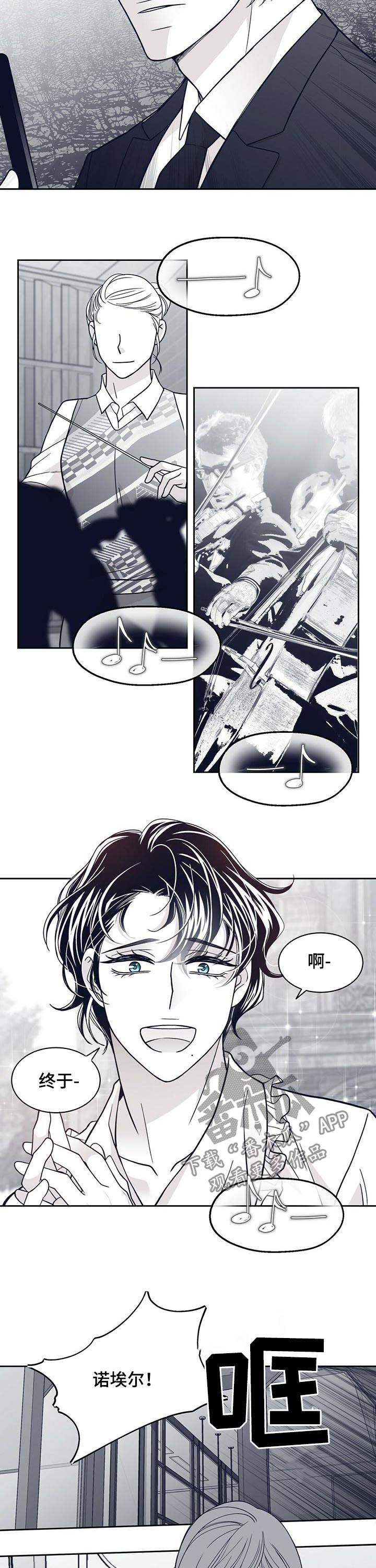 青年瑞恩漫画,第129章：谋划5图