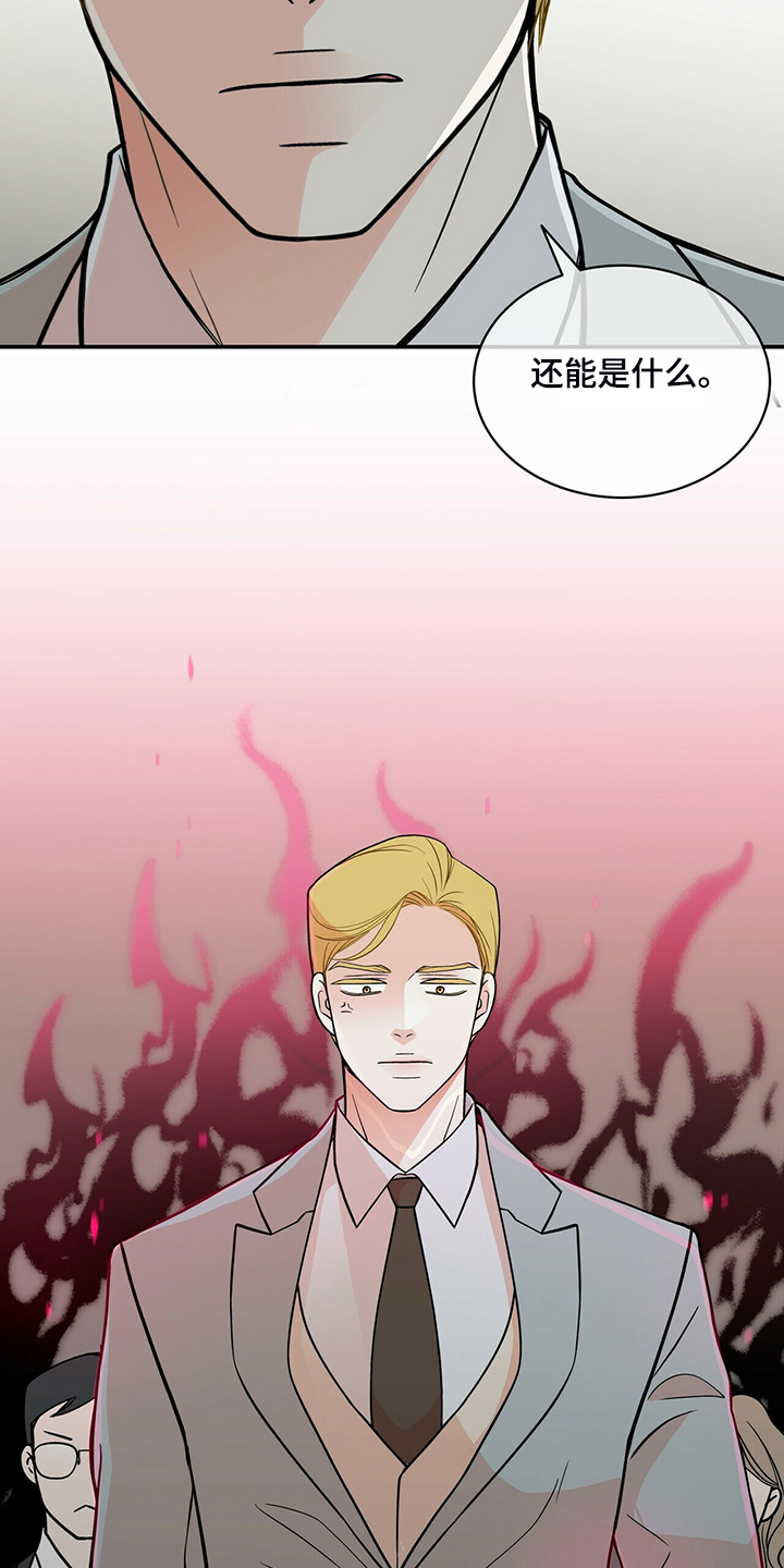 青年瑞恩漫画,第212章：【番外】怎么才回来1图