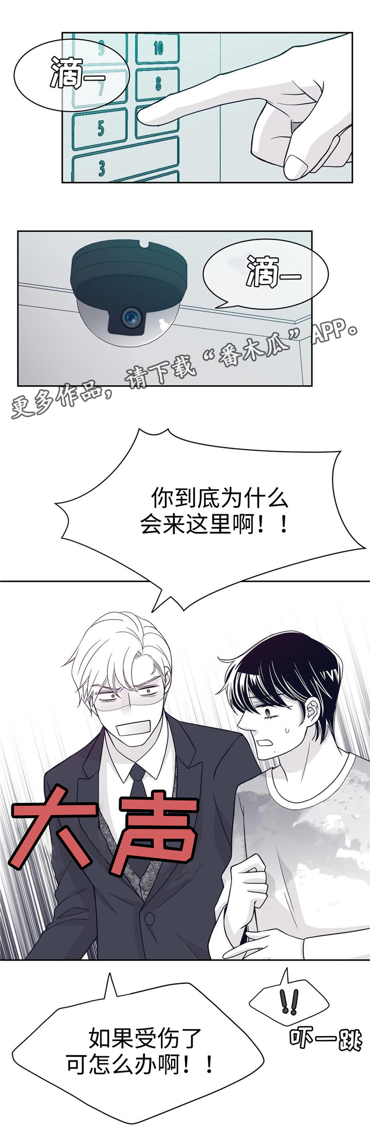 青年瑞恩漫画,第39章：身体变化1图
