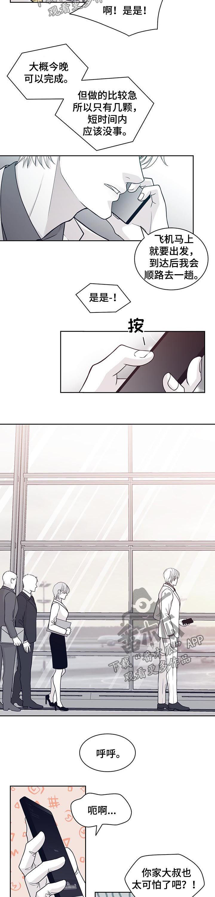 青年瑞恩漫画,第64章：停不下来3图