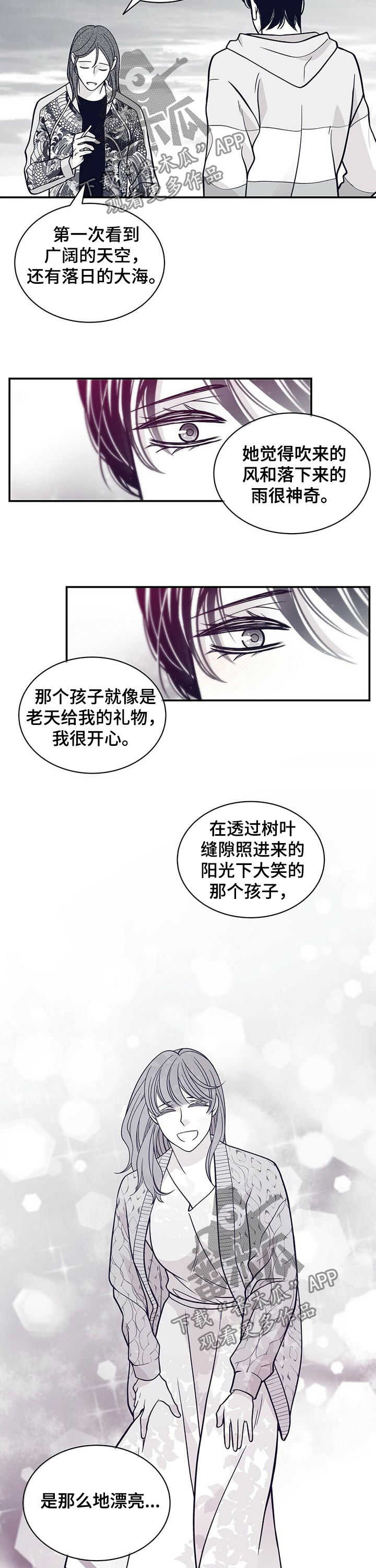 青年瑞恩漫画,第161章：紫3图