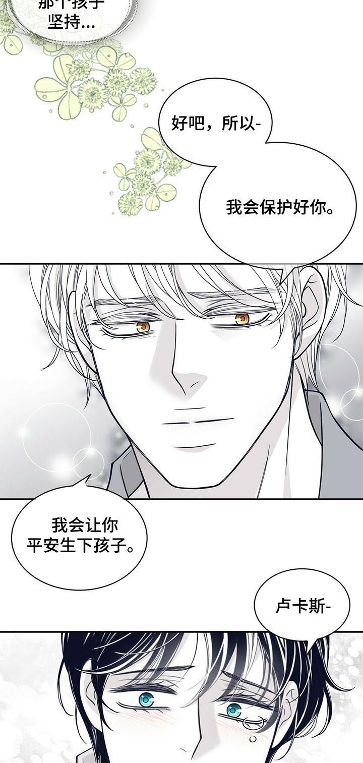 青年瑞恩漫画,第167章：一家人（第一季完结）1图