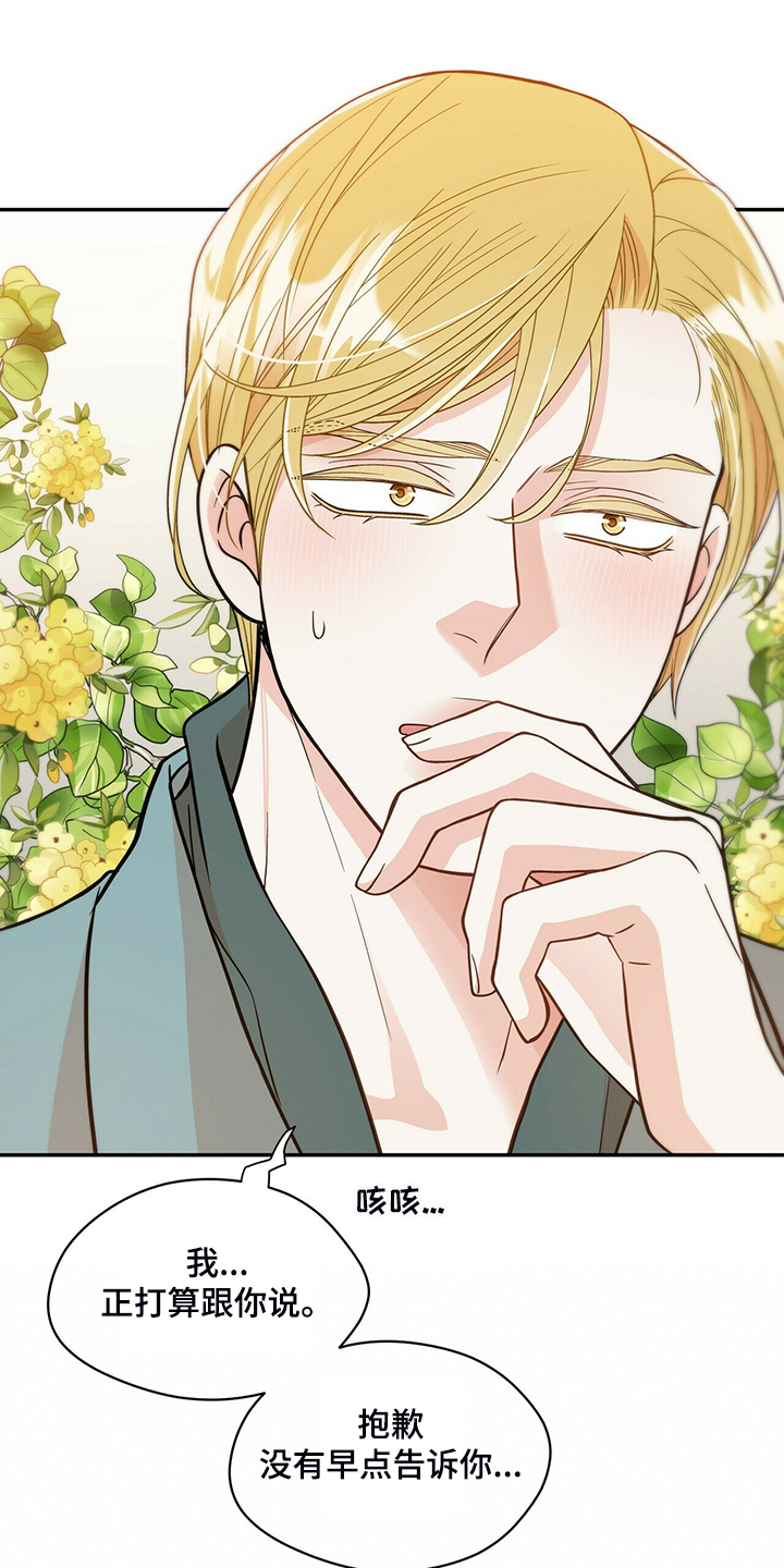 青年瑞恩漫画,第216章：【番外】结扎了5图