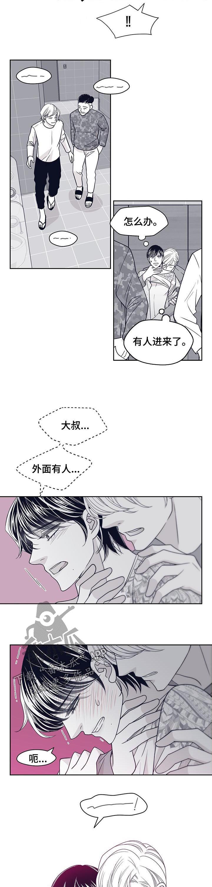 青年瑞恩漫画,第82章：胡话3图