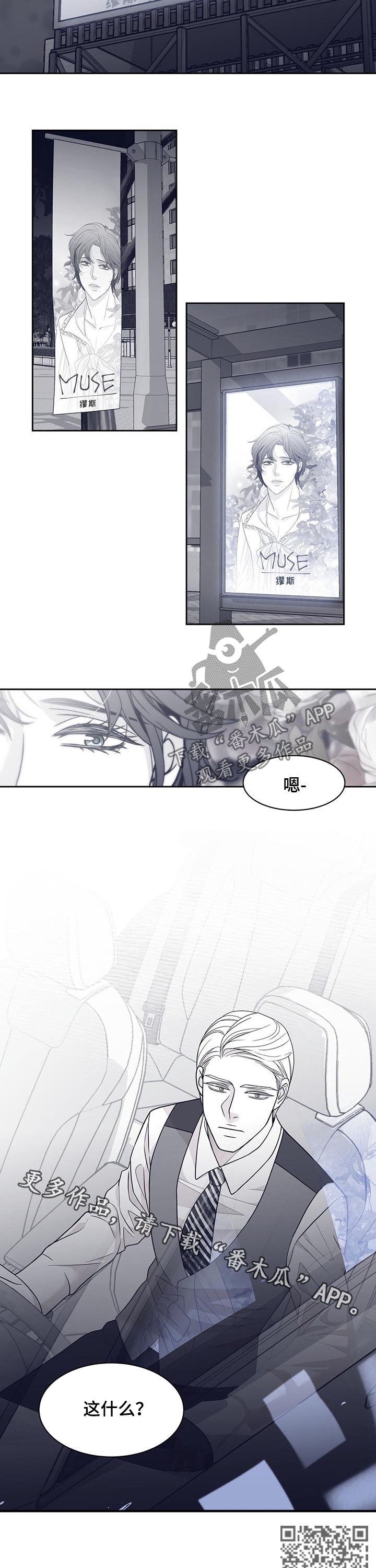 青年瑞恩漫画,第77章：音乐剧3图