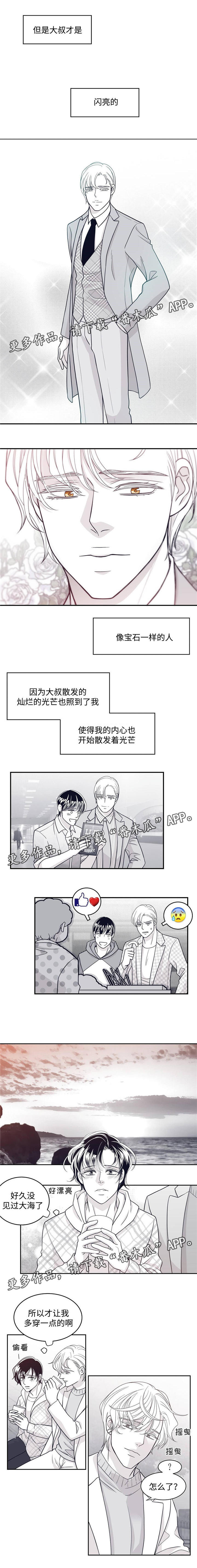 青年瑞恩漫画,第52章：通过面试3图