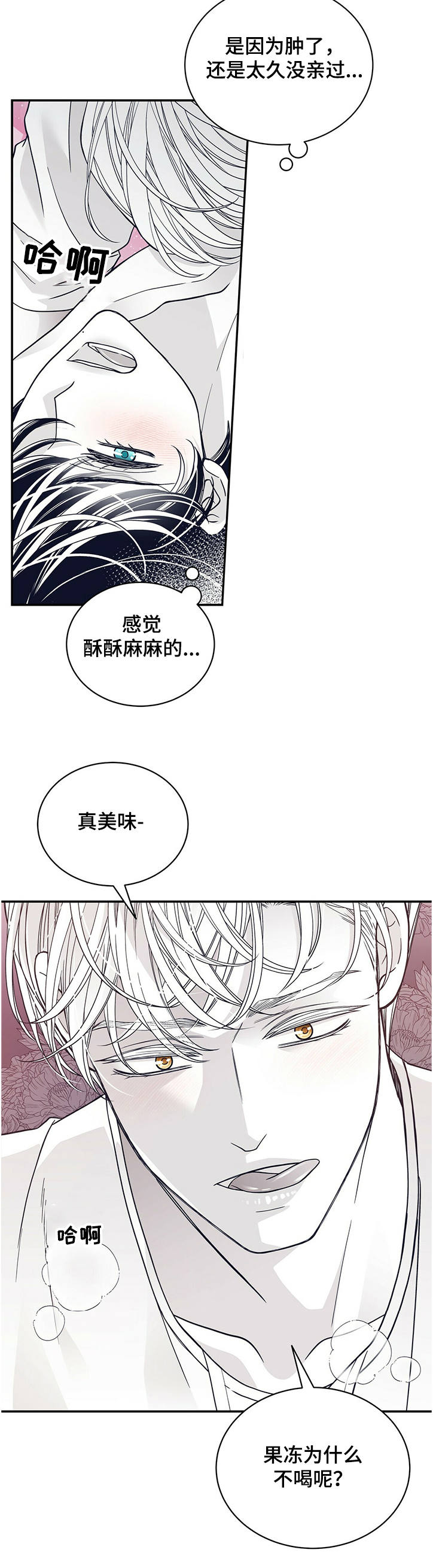 青年瑞恩漫画,第204章：【第二季】炎症5图