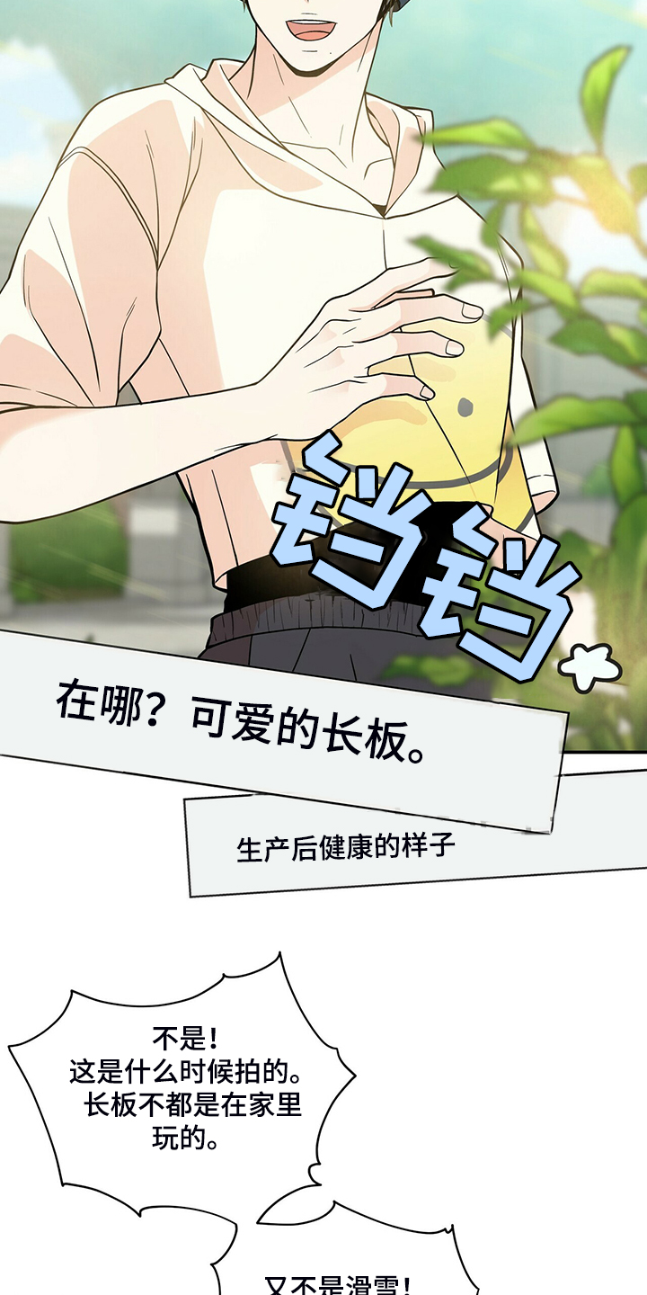 青年瑞恩漫画,第211章：【番外】谁拍的5图